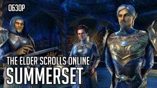 Обзор The Elder Scrolls Online: Summerset  — «Симулятор библиотеки» 