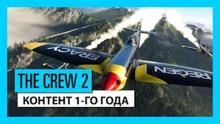 Дополнения для The Crew 2 будут бесплатными