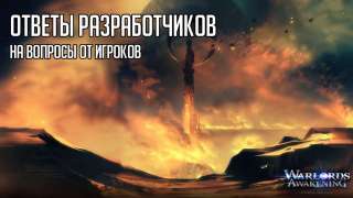 Warlords Awakening — Buy to Play, внутриигровой магазин, контент и другое