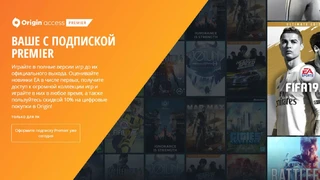 EA запустила подписку Origin Access Premier
