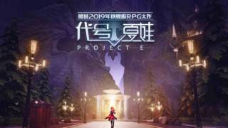 Трейлер новой мобильной MMORPG Codename: Eve (Project E)