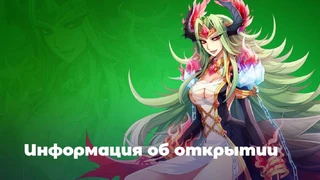 Объявлена дата релиза Ragnarok Online