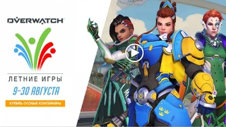 В Overwatch начались Летние игры