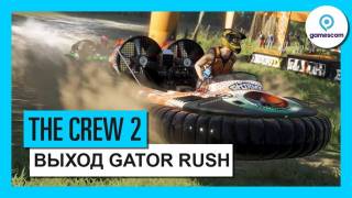 The Crew 2 — представлено первое бесплатное дополнение «Gator Rush​»
