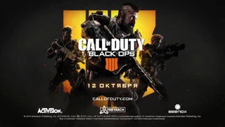 Трейлер PC-версии Call of Duty: Black Ops 4