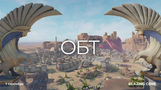 Началось ОБТ Blazing Core