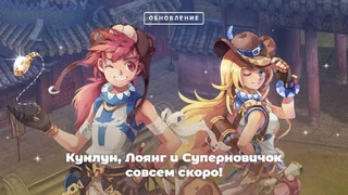 Грядет первое крупное обновление для Ragnarok Online
