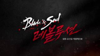 Состоялся корейский релиз Blade and Soul: Revolution