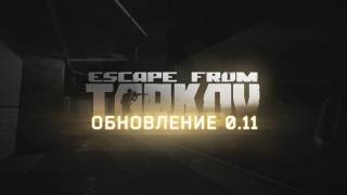 В Escape from Tarkov появилась подземная лаборатория
