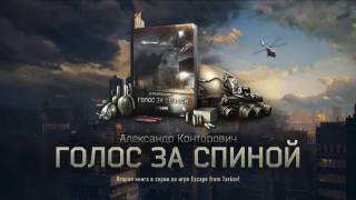 Вторая книга по Escape from Tarkov уже в продаже