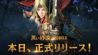 Мобильная MMORPG Black Desert Mobile вышла в Японии