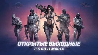 Начались открытые выходные в IronSight