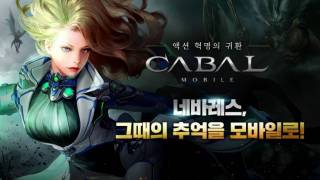 Началось корейское ЗБТ Cabal Mobile