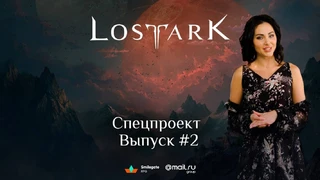 Второй ролик о создании фигурок по Lost Ark